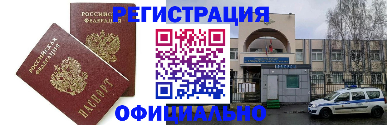 временная прописка в Всеволожске