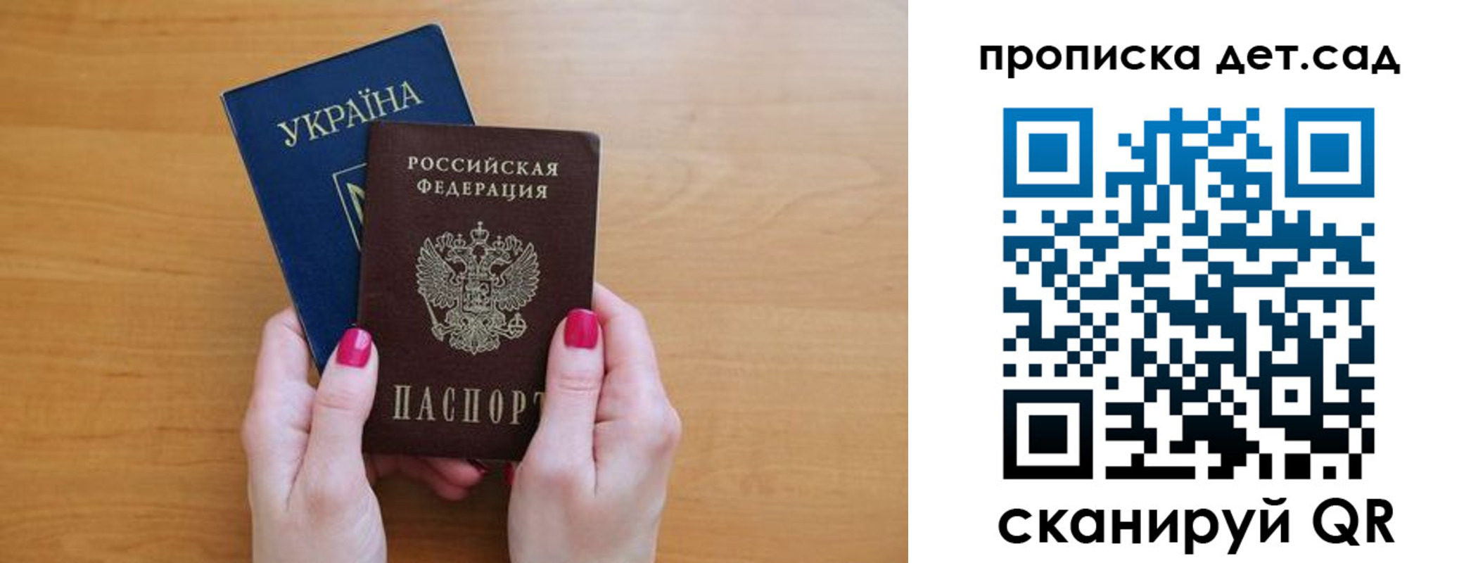 прописка паспорт в Всеволожске