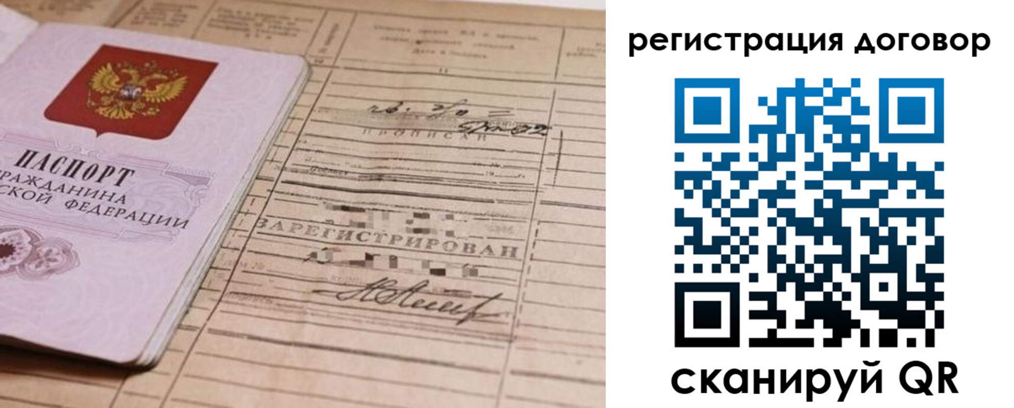 прописка для кредита в Всеволожске