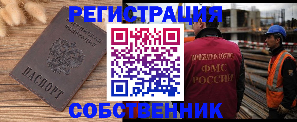 прописка регистрация в Всеволожске