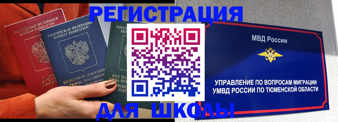временная регистрация законно в Всеволожске