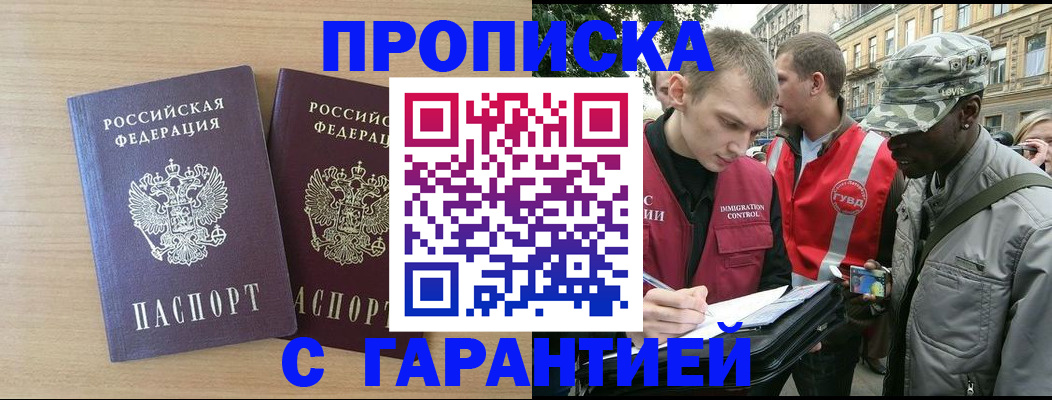 прописка для школы в Всеволожске