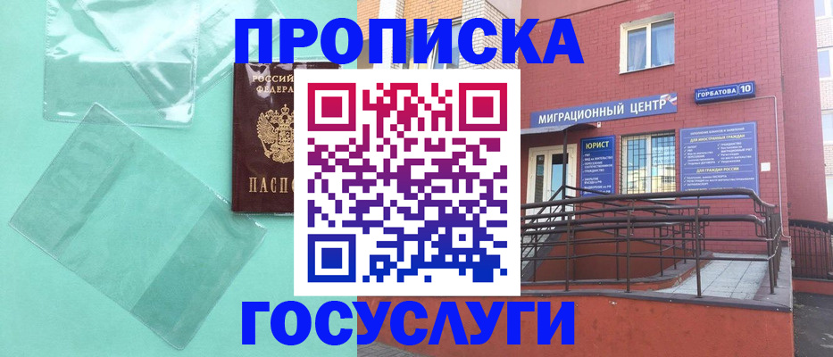 где прописаться в Всеволожске