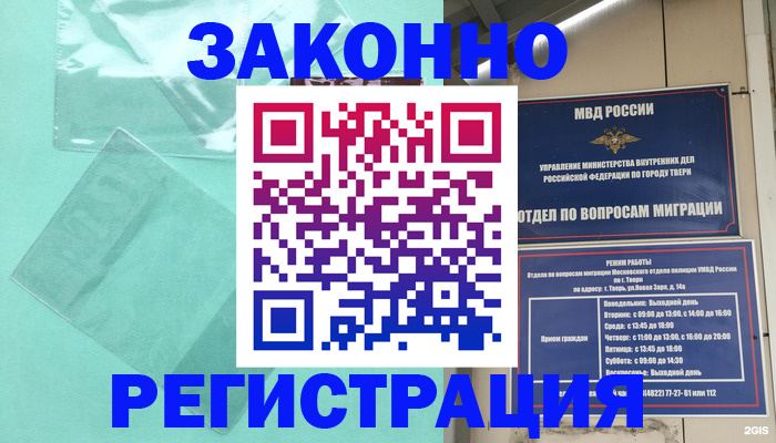 купить прописку в Всеволожске