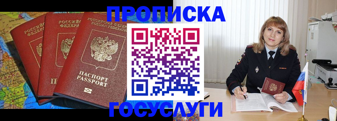 где прописаться в Всеволожске