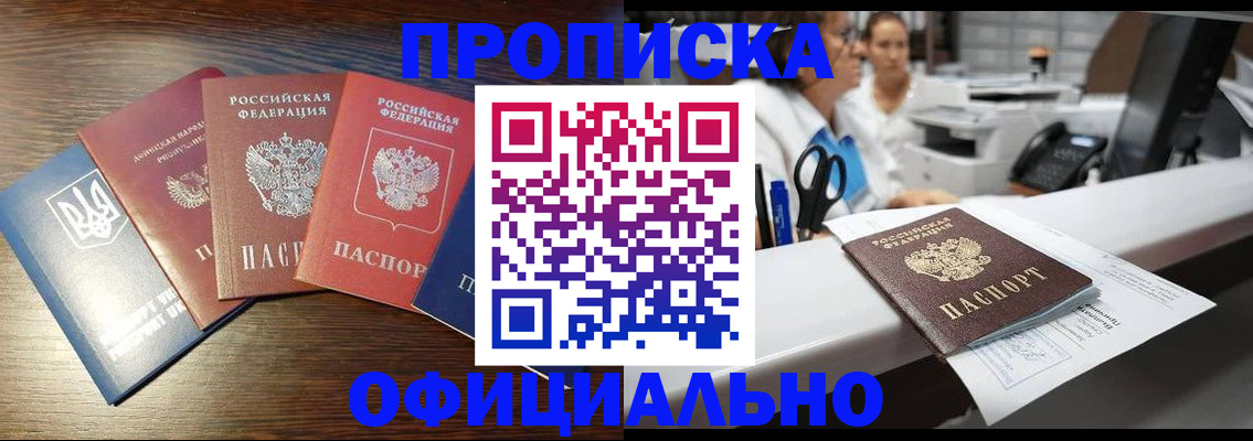 временная прописка в Всеволожске