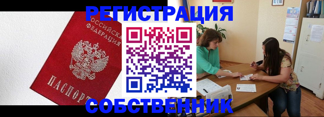 временная регистрация в квартире в Всеволожске